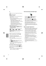 Предварительный просмотр 318 страницы LG 43UF64 Series Owner'S Manual