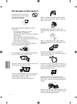 Предварительный просмотр 122 страницы LG 43UF640V.AEE Owner'S Manual