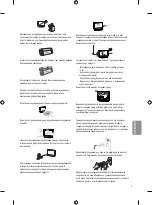 Предварительный просмотр 125 страницы LG 43UF640V.AEE Owner'S Manual