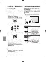 Предварительный просмотр 130 страницы LG 43UF640V.AEE Owner'S Manual