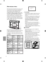 Предварительный просмотр 132 страницы LG 43UF640V.AEE Owner'S Manual