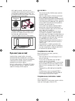 Предварительный просмотр 133 страницы LG 43UF640V.AEE Owner'S Manual