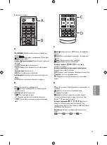 Предварительный просмотр 135 страницы LG 43UF640V.AEE Owner'S Manual