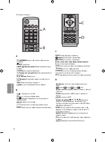 Предварительный просмотр 136 страницы LG 43UF640V.AEE Owner'S Manual