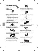 Предварительный просмотр 282 страницы LG 43UF640V.AEE Owner'S Manual