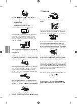 Предварительный просмотр 284 страницы LG 43UF640V.AEE Owner'S Manual