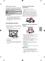 Предварительный просмотр 291 страницы LG 43UF640V.AEE Owner'S Manual