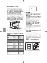 Предварительный просмотр 292 страницы LG 43UF640V.AEE Owner'S Manual