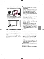 Предварительный просмотр 293 страницы LG 43UF640V.AEE Owner'S Manual