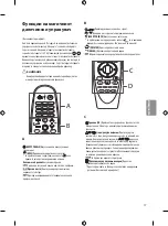 Предварительный просмотр 297 страницы LG 43UF640V.AEE Owner'S Manual