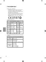 Предварительный просмотр 300 страницы LG 43UF640V.AEE Owner'S Manual