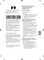 Предварительный просмотр 307 страницы LG 43UF640V.AEE Owner'S Manual