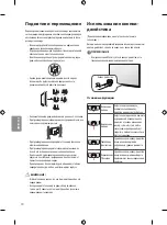 Предварительный просмотр 310 страницы LG 43UF640V.AEE Owner'S Manual