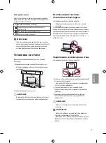 Предварительный просмотр 311 страницы LG 43UF640V.AEE Owner'S Manual