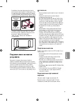 Предварительный просмотр 313 страницы LG 43UF640V.AEE Owner'S Manual