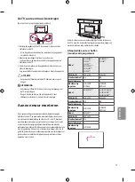 Preview for 137 page of LG 43UF671V Owner'S Manual