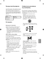 Preview for 155 page of LG 43UF671V Owner'S Manual