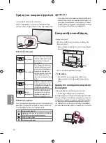 Preview for 156 page of LG 43UF671V Owner'S Manual