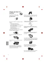 Предварительный просмотр 152 страницы LG 43UF6807.AEU Owner'S Manual