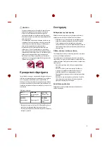 Предварительный просмотр 159 страницы LG 43UF6807.AEU Owner'S Manual