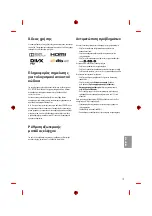 Предварительный просмотр 169 страницы LG 43UF6807.AEU Owner'S Manual