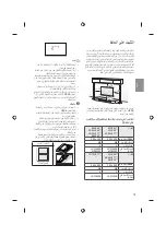 Предварительный просмотр 55 страницы LG 43UF6807.AFP Owner'S Manual