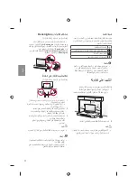 Предварительный просмотр 56 страницы LG 43UF6807.AFP Owner'S Manual