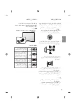 Предварительный просмотр 57 страницы LG 43UF6807.AFP Owner'S Manual