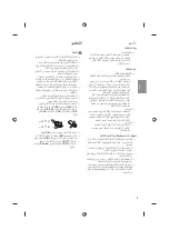 Предварительный просмотр 59 страницы LG 43UF6807.AFP Owner'S Manual