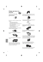 Предварительный просмотр 152 страницы LG 43UF6809 Owner'S Manual