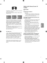 Предварительный просмотр 67 страницы LG 43UF69 Series Owner'S Manual