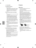 Предварительный просмотр 88 страницы LG 43UF69 Series Owner'S Manual