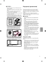 Предварительный просмотр 93 страницы LG 43UF69 Series Owner'S Manual