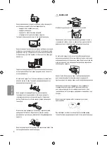 Предварительный просмотр 124 страницы LG 43UF69 Series Owner'S Manual