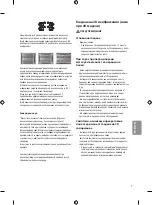 Предварительный просмотр 127 страницы LG 43UF69 Series Owner'S Manual