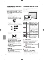 Предварительный просмотр 130 страницы LG 43UF69 Series Owner'S Manual