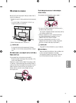 Предварительный просмотр 131 страницы LG 43UF69 Series Owner'S Manual