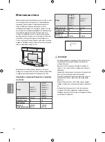 Предварительный просмотр 132 страницы LG 43UF69 Series Owner'S Manual