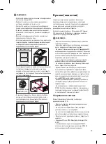 Предварительный просмотр 133 страницы LG 43UF69 Series Owner'S Manual