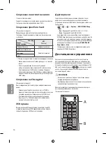 Предварительный просмотр 134 страницы LG 43UF69 Series Owner'S Manual