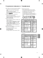 Предварительный просмотр 139 страницы LG 43UF69 Series Owner'S Manual