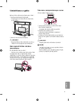 Предварительный просмотр 191 страницы LG 43UF69 Series Owner'S Manual