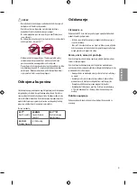 Предварительный просмотр 269 страницы LG 43UF69 Series Owner'S Manual