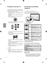 Предварительный просмотр 270 страницы LG 43UF69 Series Owner'S Manual