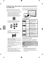 Предварительный просмотр 290 страницы LG 43UF69 Series Owner'S Manual