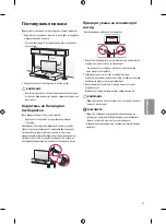 Предварительный просмотр 291 страницы LG 43UF69 Series Owner'S Manual