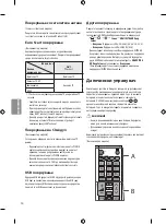 Предварительный просмотр 294 страницы LG 43UF69 Series Owner'S Manual