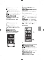 Предварительный просмотр 295 страницы LG 43UF69 Series Owner'S Manual