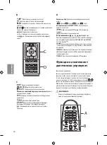 Предварительный просмотр 296 страницы LG 43UF69 Series Owner'S Manual