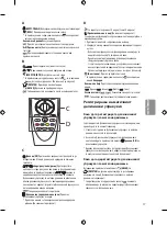 Предварительный просмотр 297 страницы LG 43UF69 Series Owner'S Manual